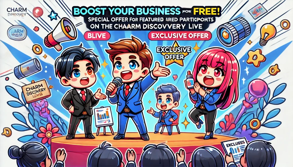 🚀 あなたのビジネス、無料で爆発的に加速！魅力発見！応援LIVE、掲載者限定オファー