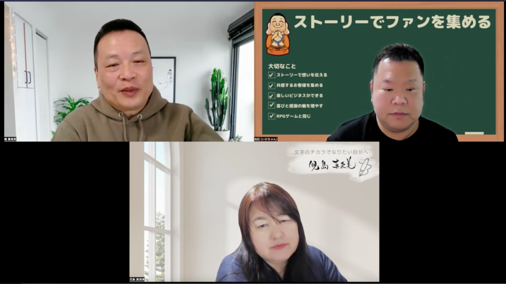 【運営チーム会議レポート】せっかくの掲載ページ、もっと活用しませんか？