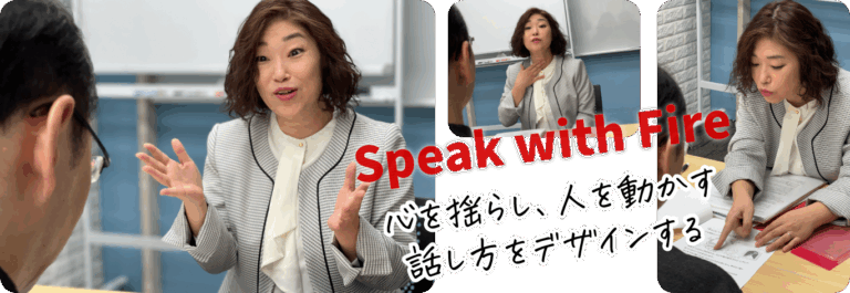 現場30年の声のプロが伝える、勝てるプレゼン力。餘語知美（よごともみ）