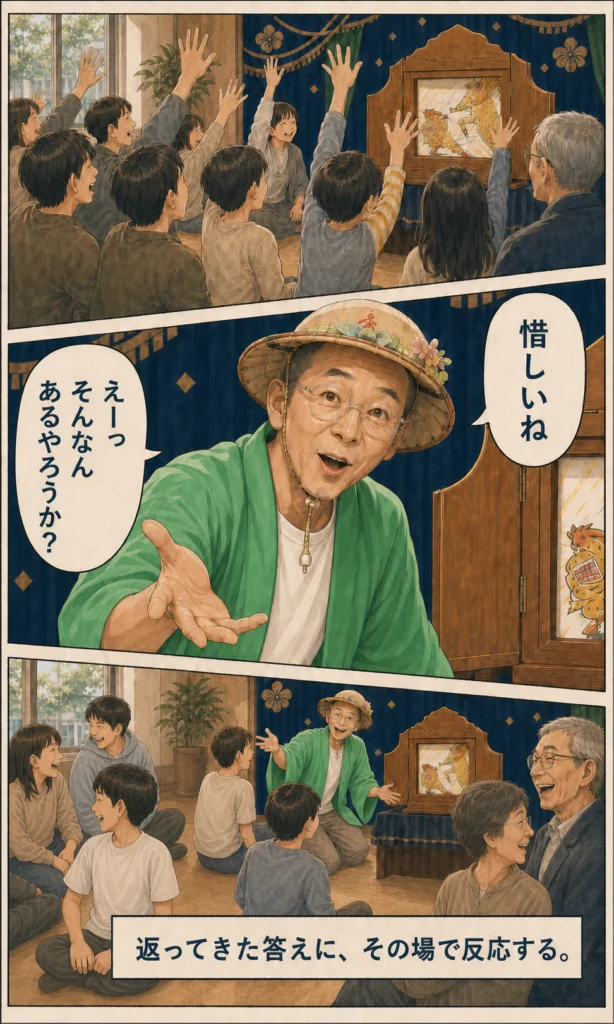 ふろん茶 観客参加型ライブ紙芝居ストーリー漫画 3ページ目