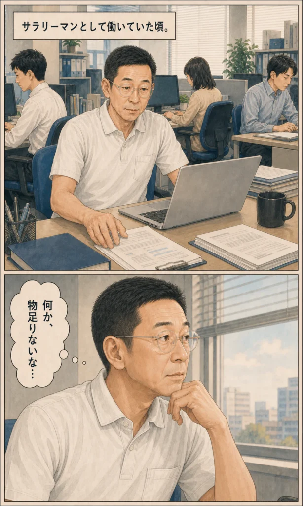 ふろん茶 観客参加型ライブ紙芝居ストーリー漫画 5ページ目