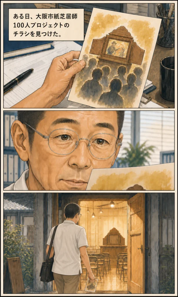 ふろん茶 観客参加型ライブ紙芝居ストーリー漫画 6ページ目