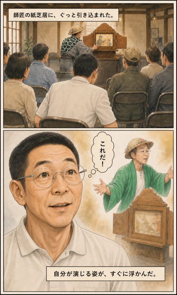 ふろん茶 観客参加型ライブ紙芝居ストーリー漫画 7ページ目