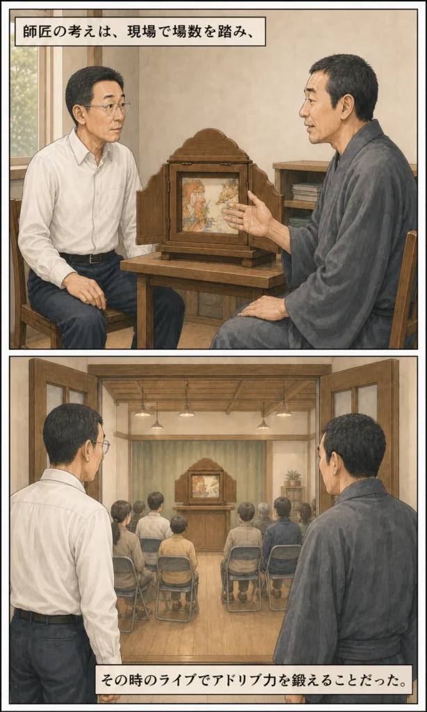 ふろん茶 観客参加型ライブ紙芝居ストーリー漫画 13ページ目