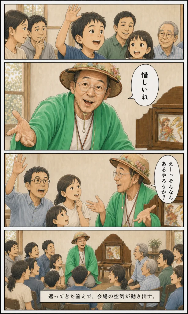 ふろん茶 観客参加型ライブ紙芝居ストーリー漫画 16ページ目
