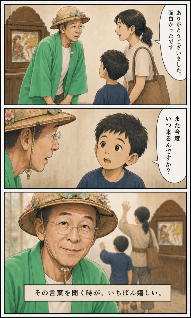 ふろん茶 観客参加型ライブ紙芝居ストーリー漫画 19ページ目