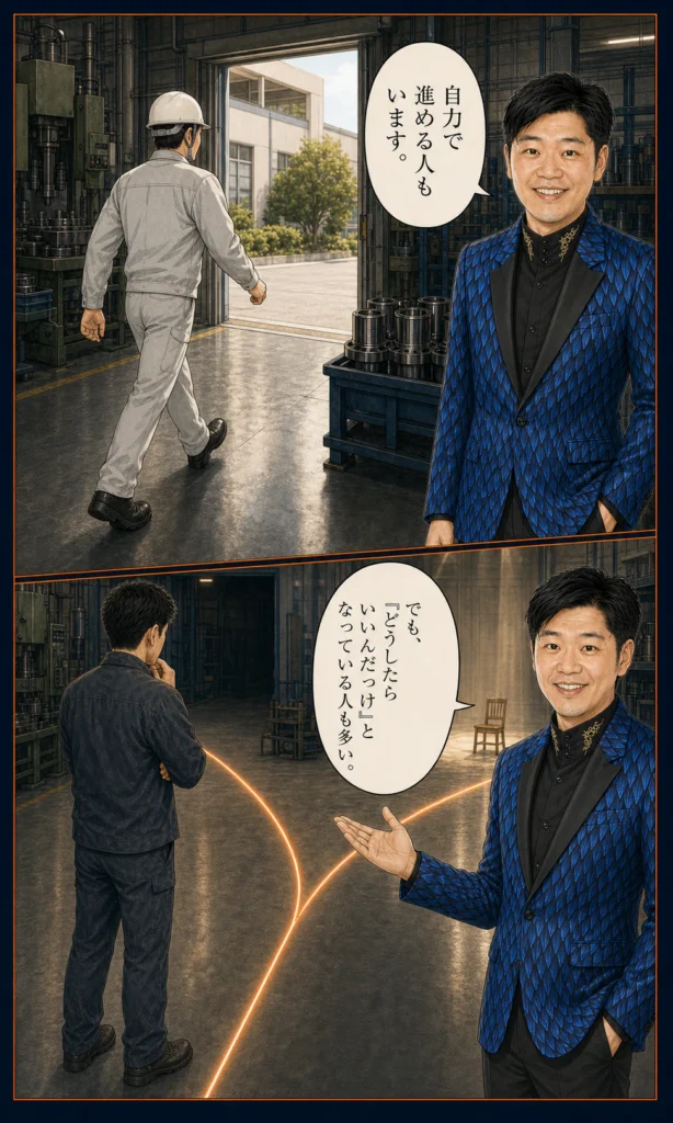 倉持賢一とものづくり支部のストーリー漫画 8 自力で進める人と次の一手で止まる人